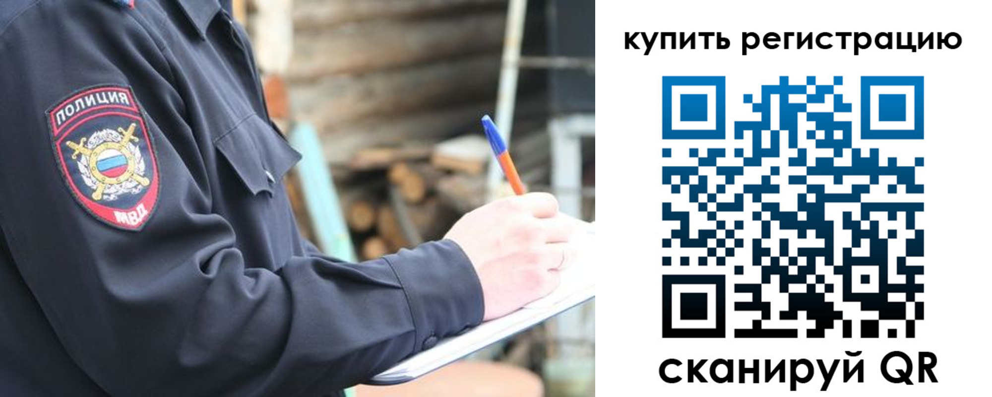 прописка в квартире в Новодвинске