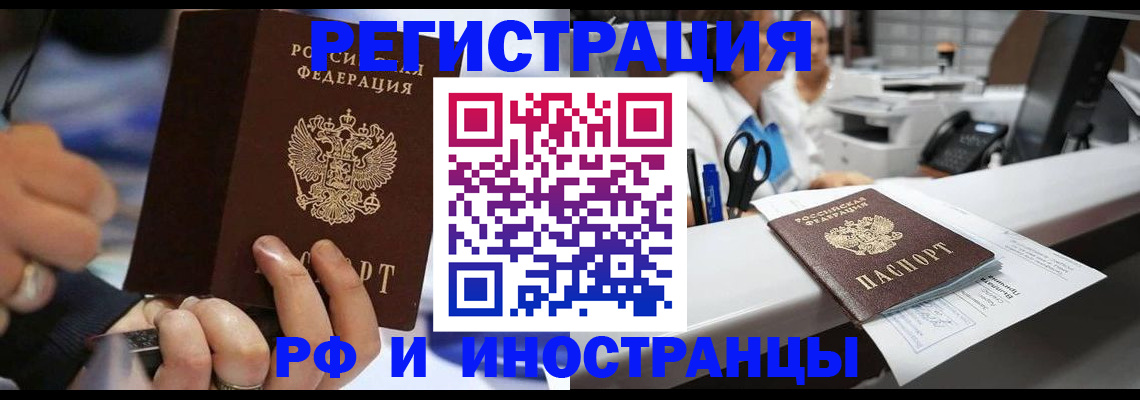 где прописаться в Новодвинске