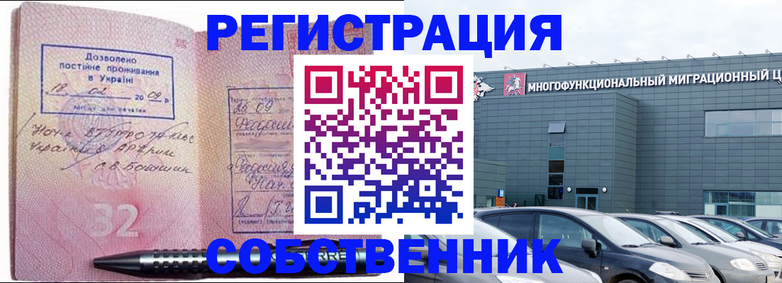 найти адрес прописки в Новодвинске
