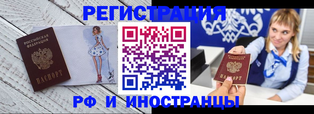 прописка для военкомата в Новодвинске